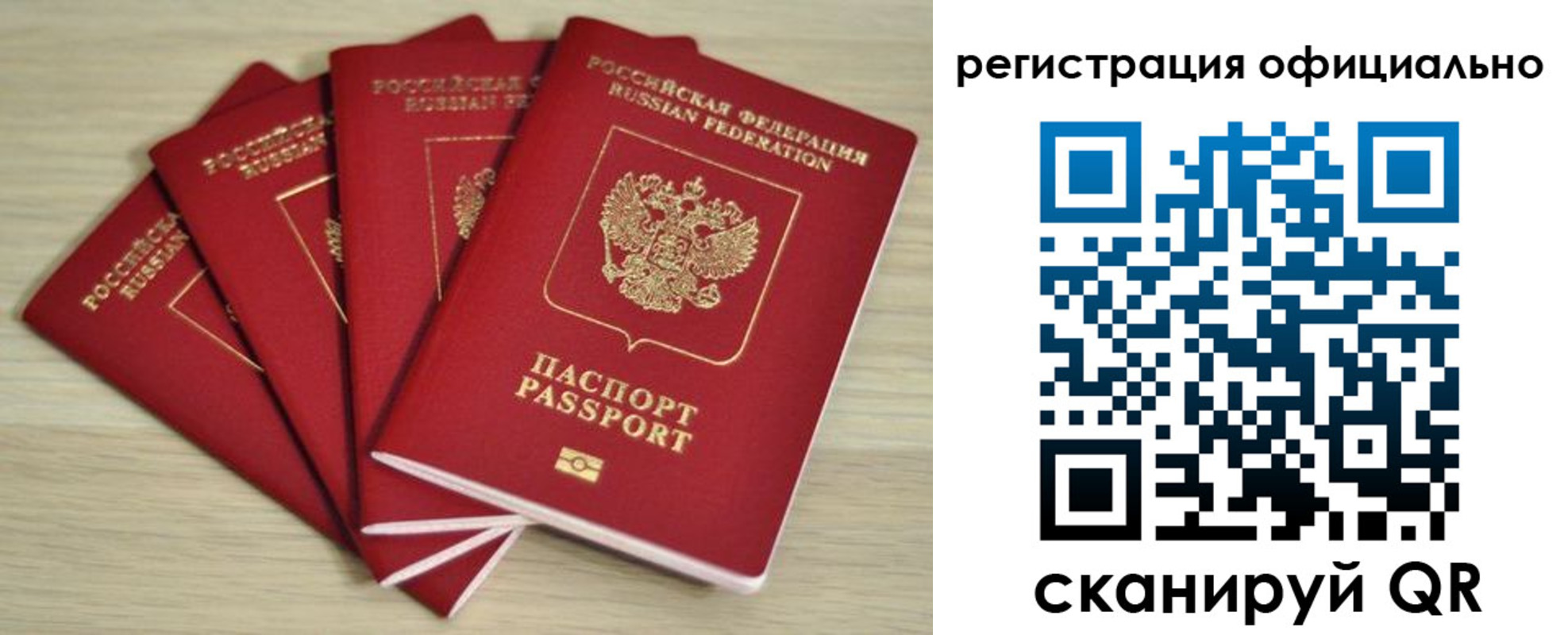 временная прописка в Харовске