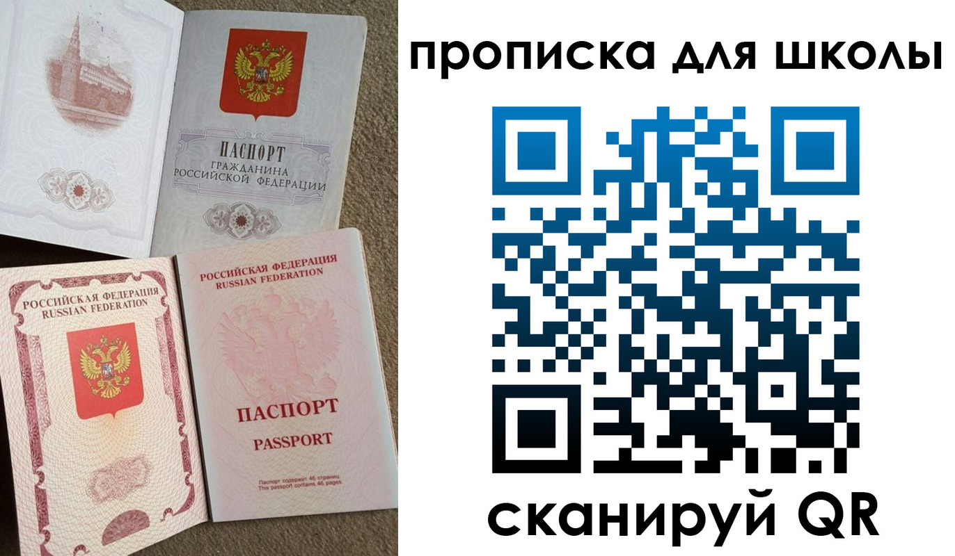 временная регистрация в квартире в Харовске